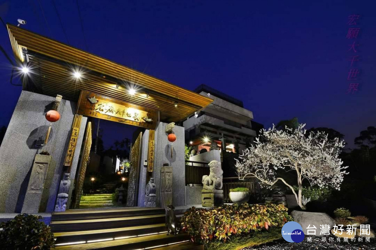 全台美的寺院七週年慶 本藏師父篳路藍縷闢建「宏願大千世界」