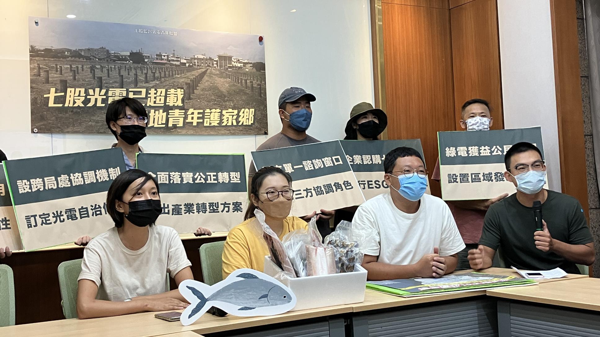 七股光電青年聯盟今日召開記者會表示,七股光電開發缺乏整體區域規劃,已嚴重衝擊在地養殖漁業及社區文化。楊政凱攝