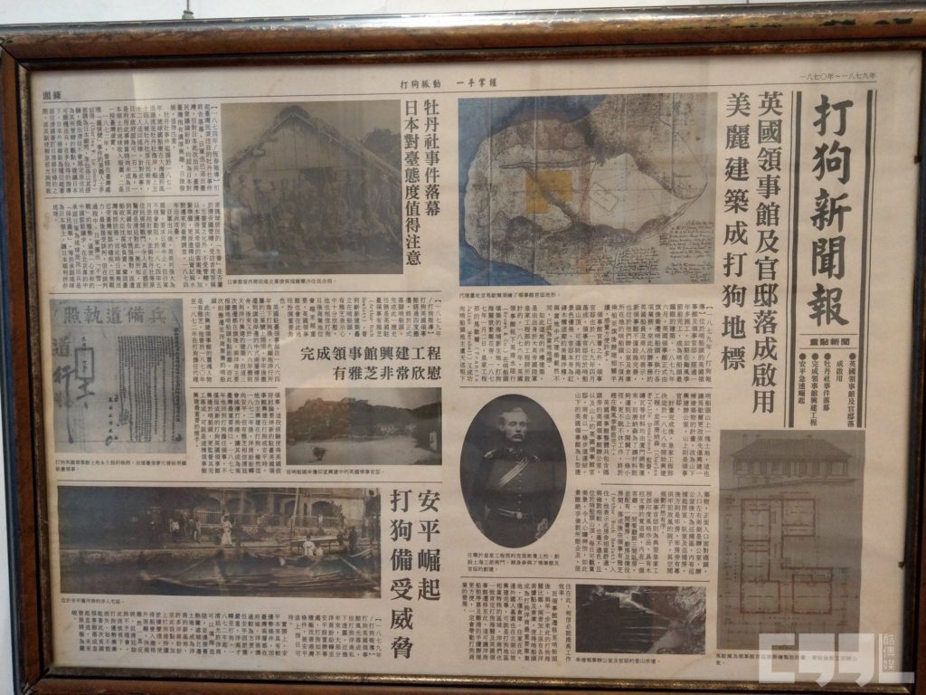 打狗領事館是英國在台第一座領事館