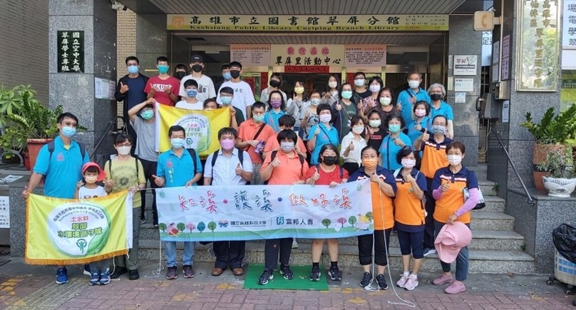 台灣23%河川中重度污染 高科大USR聯手富邦人壽以行動淨溪