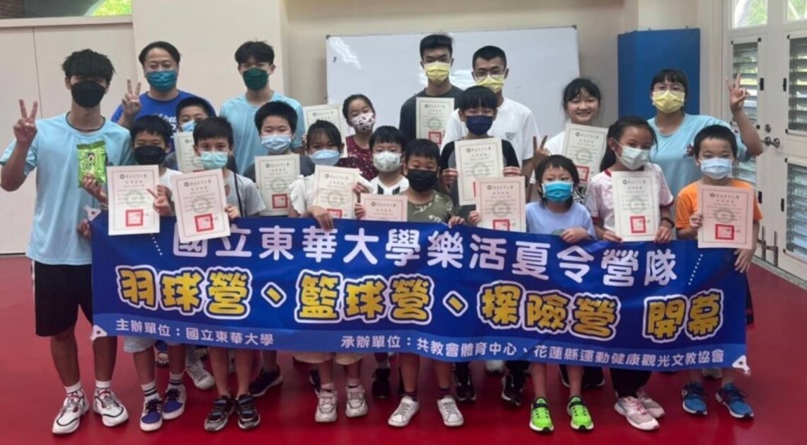 東華大學體育中心辦理9週次暑期營隊及研習 活動成果豐碩