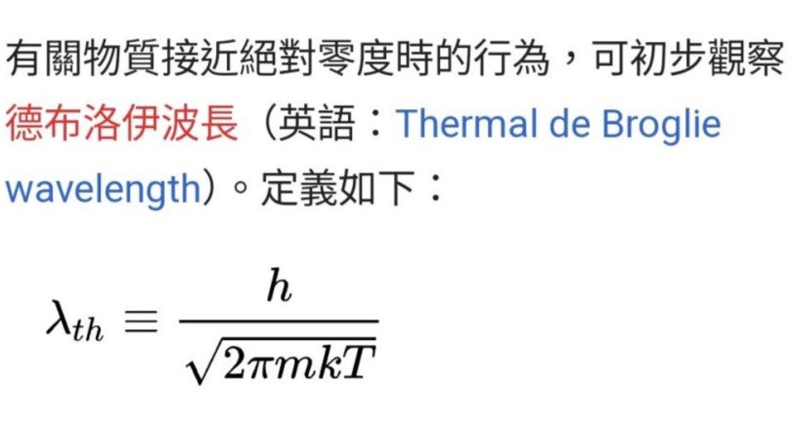 實驗室創迄今最冷物質溫度 僅比絕對零度高十億分之一攝氏度