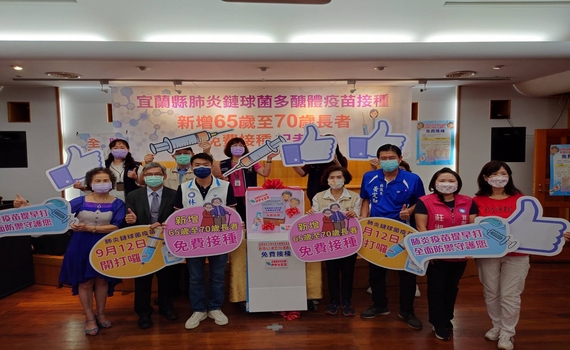 宜蘭今（12）日起長者肺炎疫苗開打囉！ 縣長林姿妙：65歲至70歲長者免費