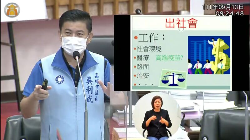 漾新聞|吳利成質詢要求處理不適任教師調查案勿再牛步