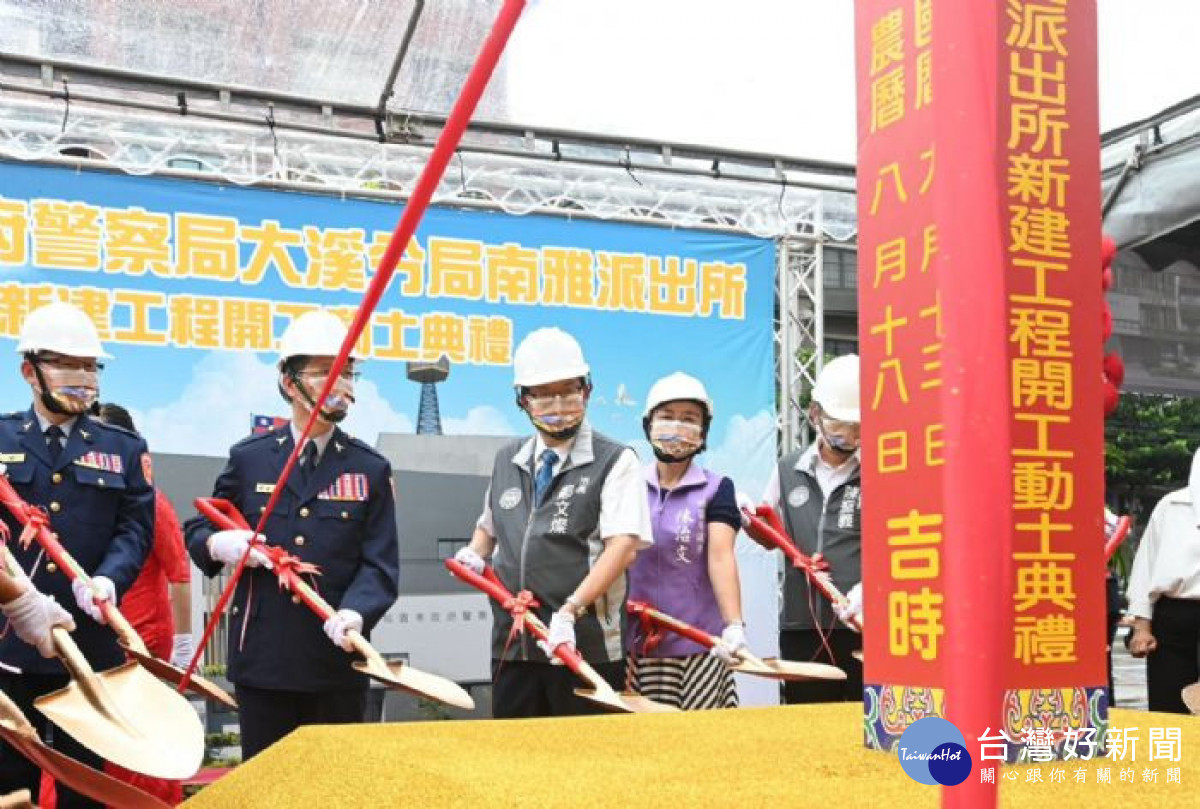 鄭市長與貴賓手持金鏟，期盼「大溪分局南雅派出所新建工程」開工順利。