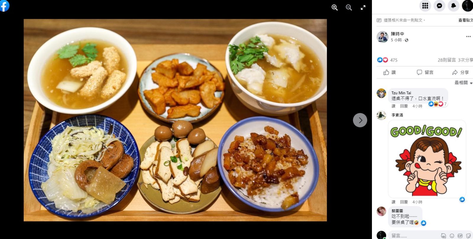 網友發現陳時中粉專小編PO的這張照片，與部落客兩年前拍的照片一模一樣，疑似盜圖。翻攝畫面