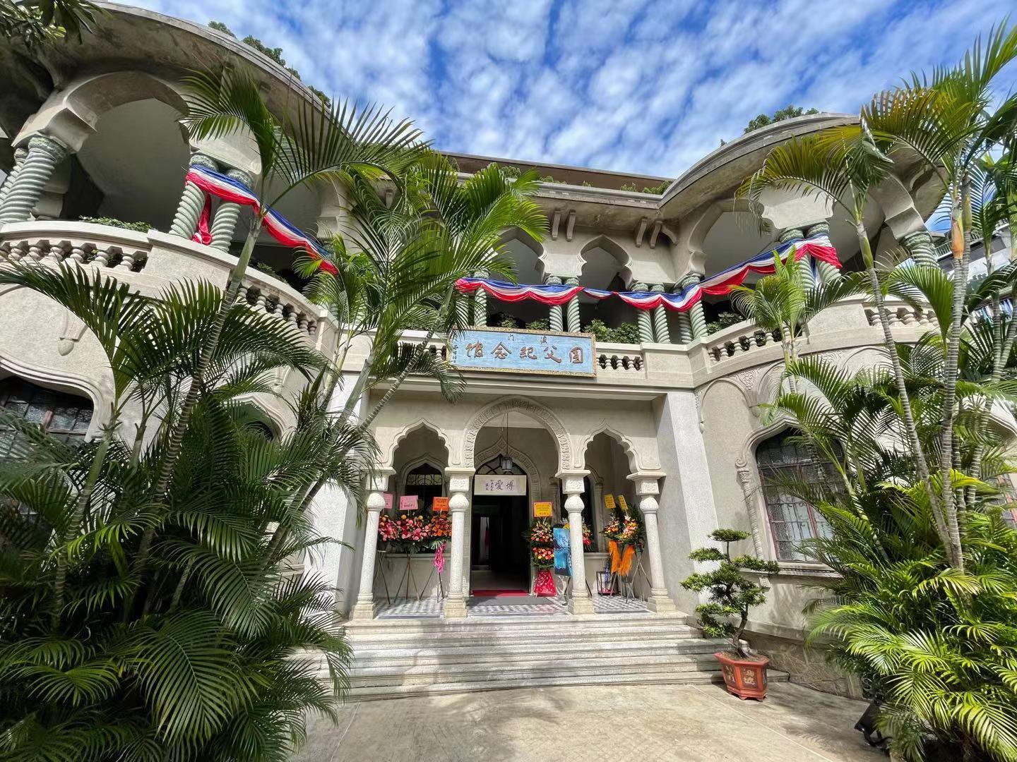 澳門國父紀念館。翻攝臉書