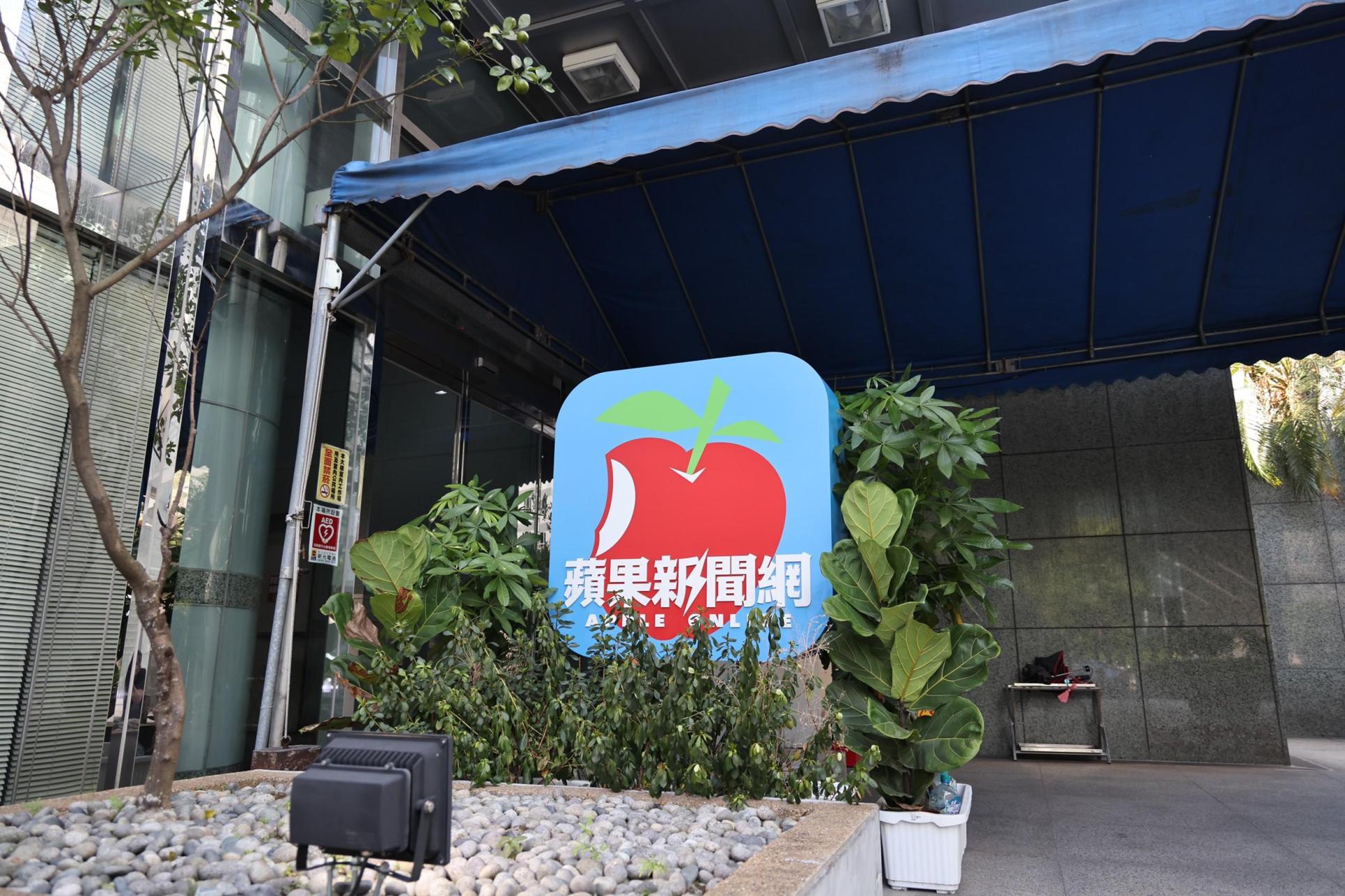台灣《蘋果新聞網》8月底已停止更新,先前交易爭議引發黎智英特助跨海提告。資料照片