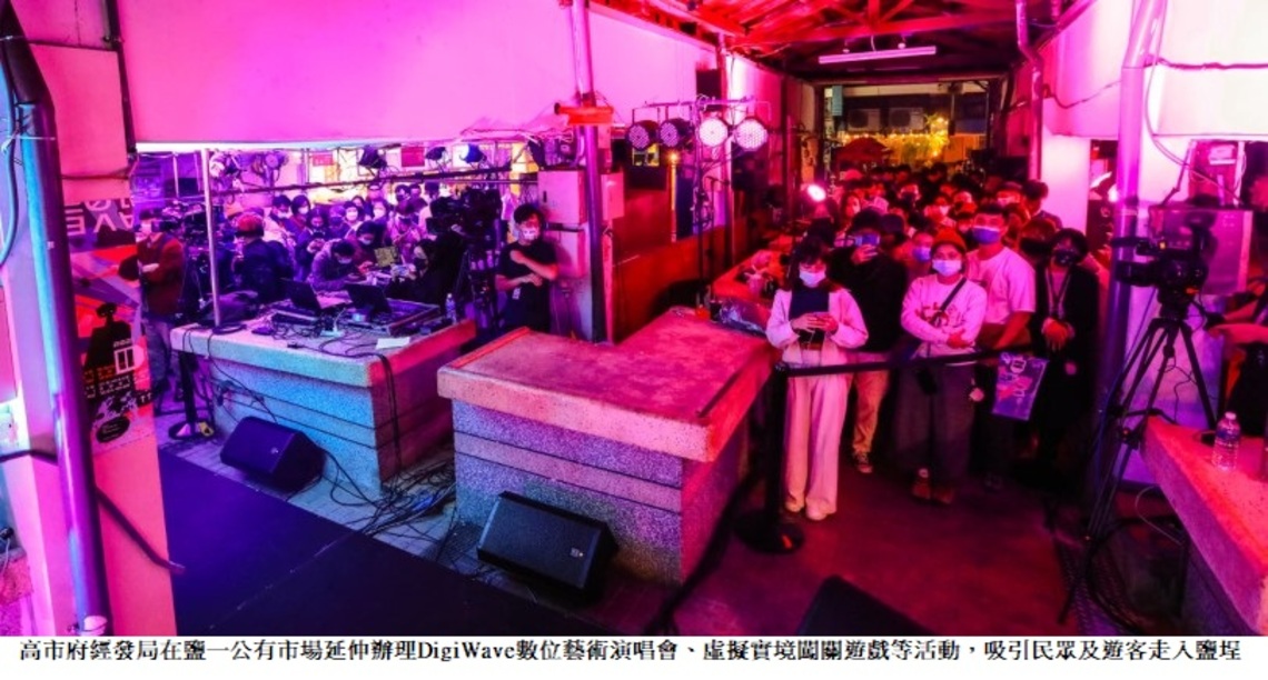 埕市鹽遊會金曲金音音樂人演出 3大舞台引領穿梭鹽埕老街區