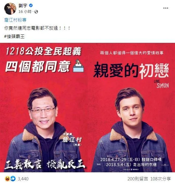 陳時中團隊照片誤植遭抨擊 昔日國民黨、民眾黨也有盜圖! 42 取自四叉貓臉書