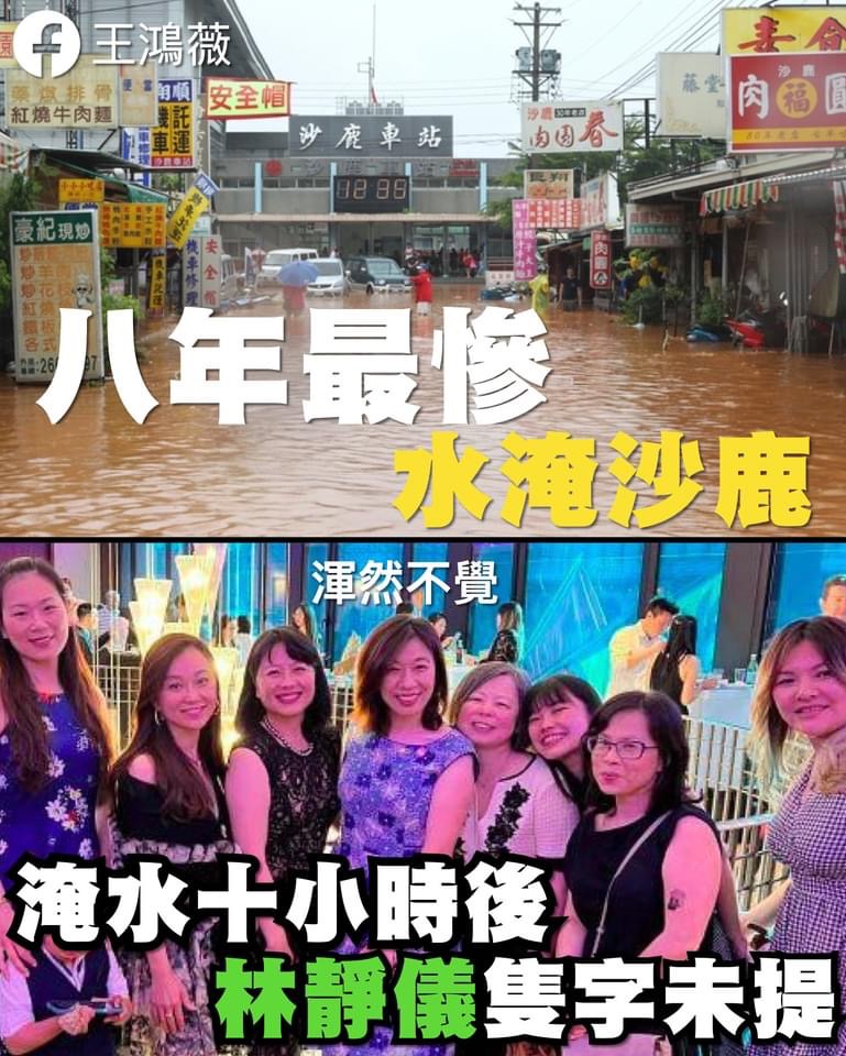 陳時中團隊照片誤植遭抨擊 昔日國民黨、民眾黨也有盜圖! 43 王鴻薇粉專