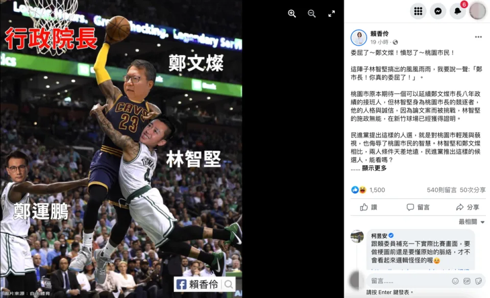 陳時中團隊照片誤植遭抨擊 昔日國民黨、民眾黨也有盜圖! 44 取自賴香伶粉專