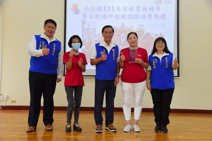 南投縣表揚12家低碳認證標章宗教團體