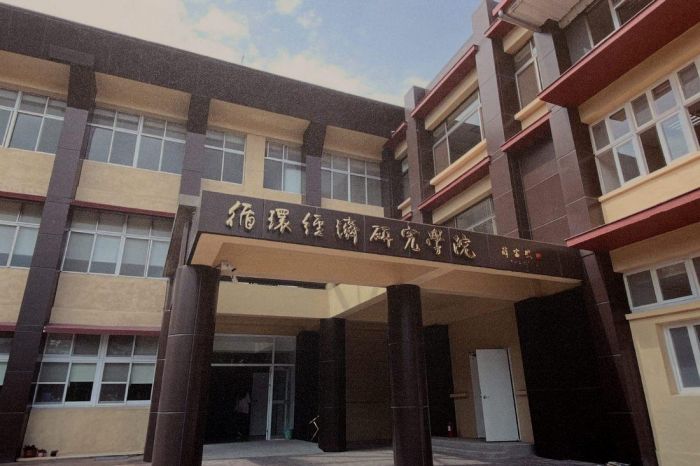 興大進駐南投 循環經濟研究學院揭牌