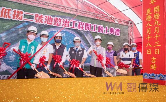桃園大溪低揚二號池整治工程明年7月竣工　打造兼具灌溉、休憩及生態公園