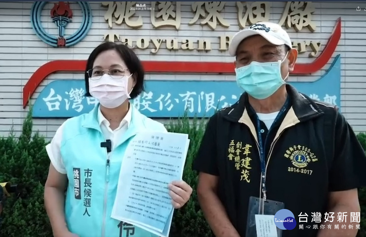 台灣民眾黨桃園市長候選人賴香伶到桃園煉油廠拜訪中油工會。