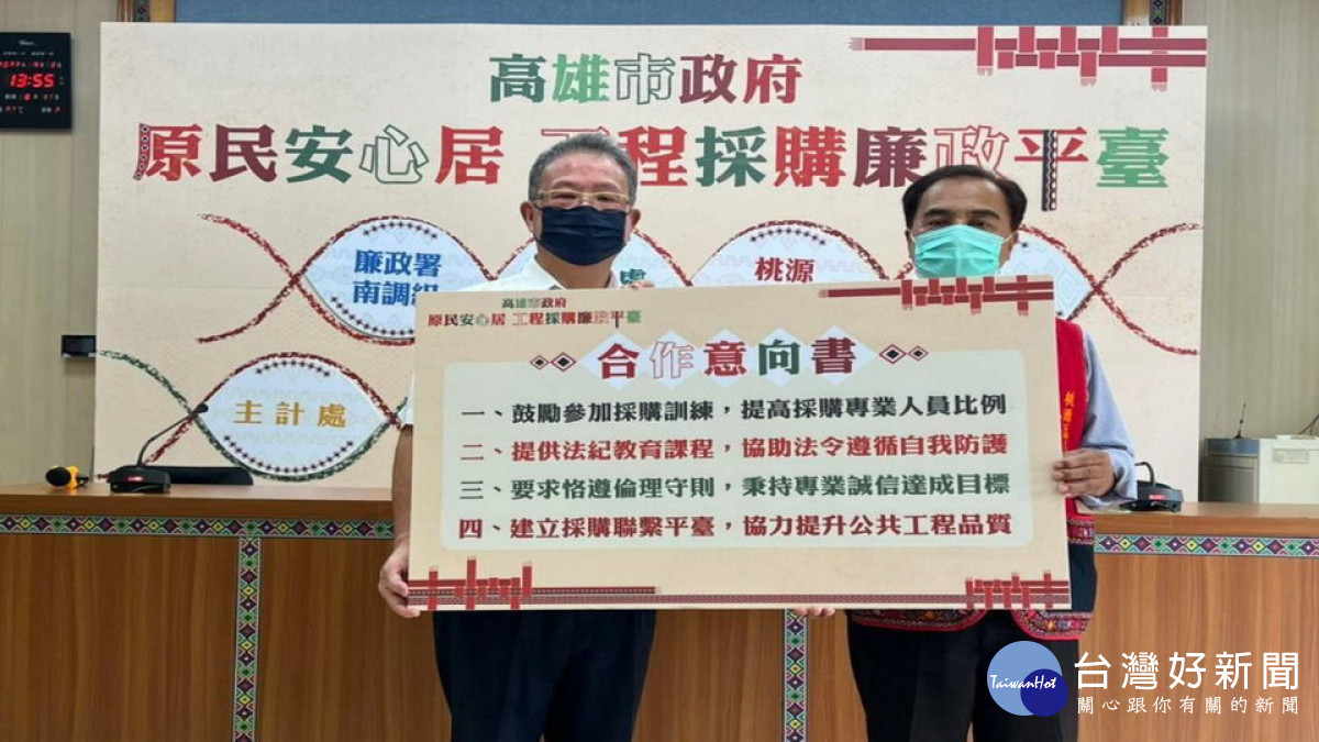 ▲市府透過聯繫平臺來促進各機關間的合作、媒合行政資源與人力。（圖／記者 許高祥 翻攝）