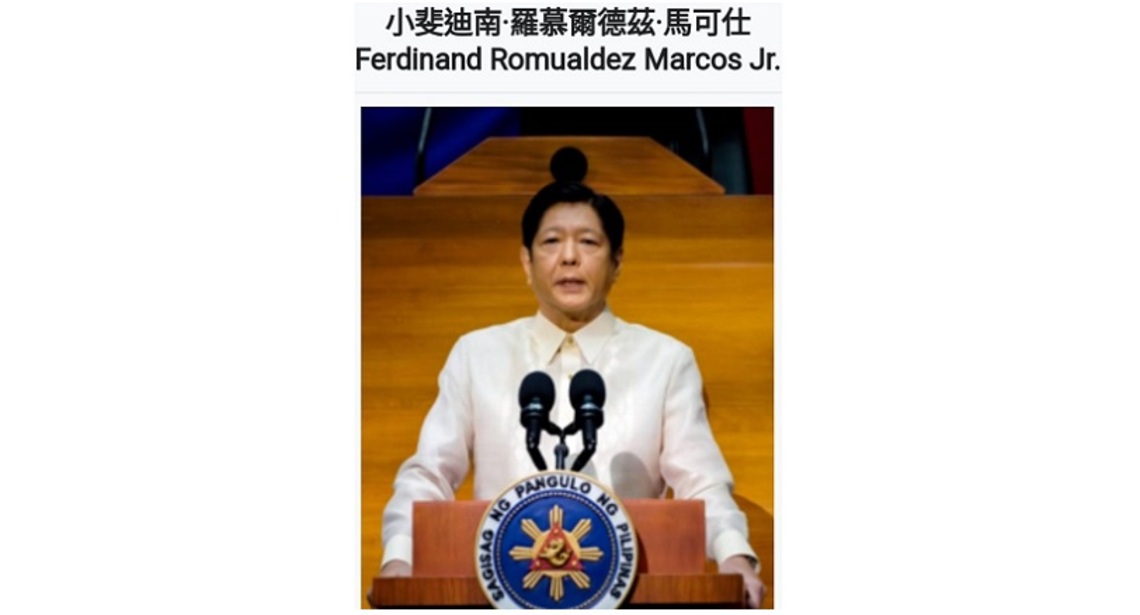菲總統馬可仕宣布因新冠導致的全國災難狀態延長至年底