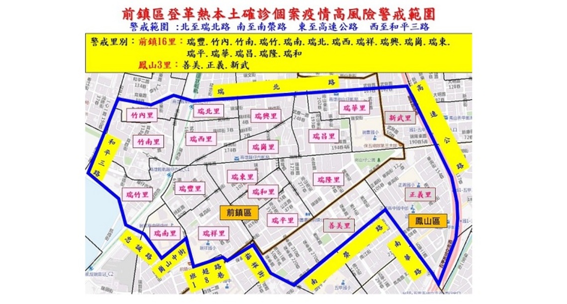 高市新增三例登革熱病例 有明確流行病相關 為同一波感染