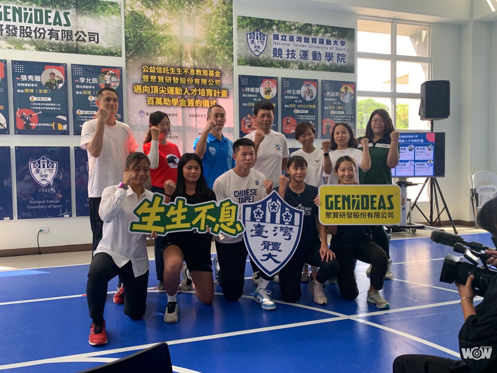 《體壇》獲半導體業跨界產學襄助 臺體大競技學院培育明日之星