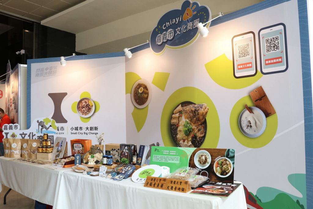 嘉義市特色店家
