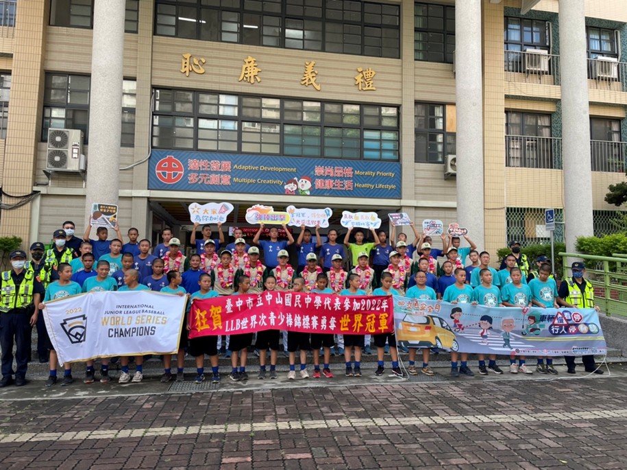 圖片說明:臺中市中山國中棒球國家代表隊獲得2022年LLB次青少棒世界冠軍,並與中市警六分局共同宣導交通安全月大合影。(記者謝榮浤翻攝)