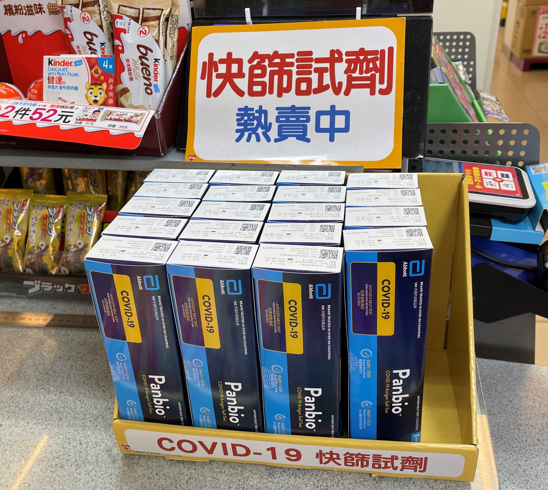 圖片說明:萊爾富販售政府(家用型1入)亞培抗原快篩檢驗套組,NT 180元 。(圖/萊爾富提供)