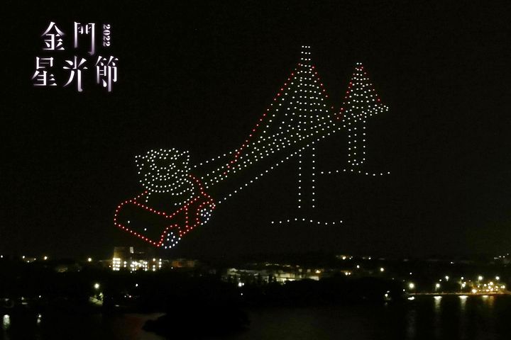  金門夜空好絢爛 星光節無人機燈光秀登場 