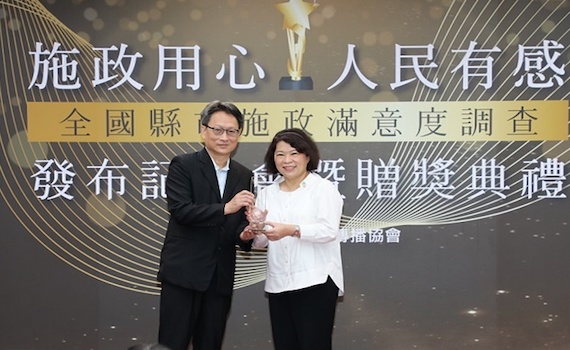 黃敏惠榮獲全國施政滿意度調查大滿貫 7金4銀全台唯一