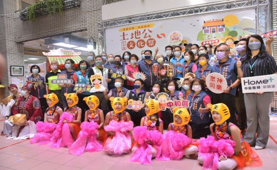 中和土地公文化祭 八大主題祈福求健康拿好禮