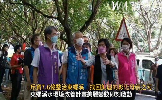 影/揮別臭名!斥資7.6億整治東螺溪 一起找回美麗的彰化母親之河