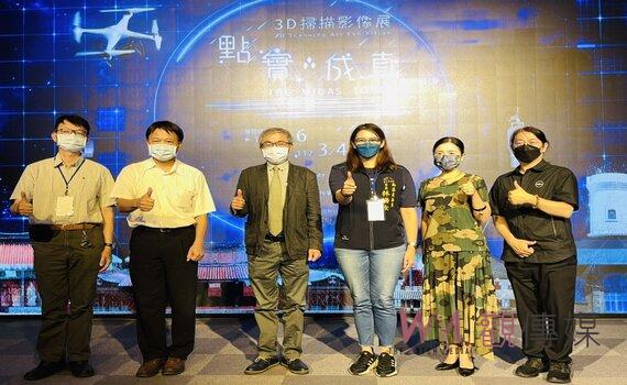 見證臺灣古蹟百年風華 「3D掃描影像展-點實成真」沉浸其中氛圍