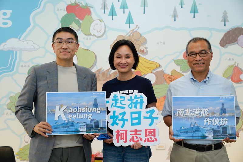 漾新聞|基隆謝國樑、高雄柯志恩聯手推動雙港城市行銷