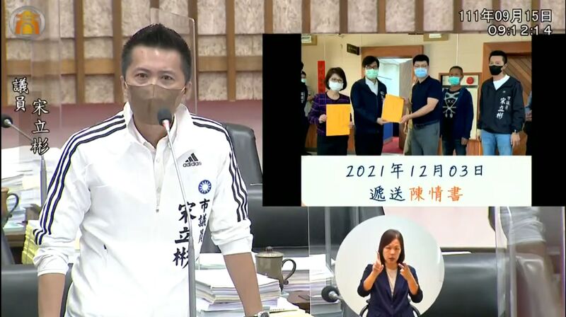 漾新聞|宋立彬要求市府重視並加速處置校園霸凌事件