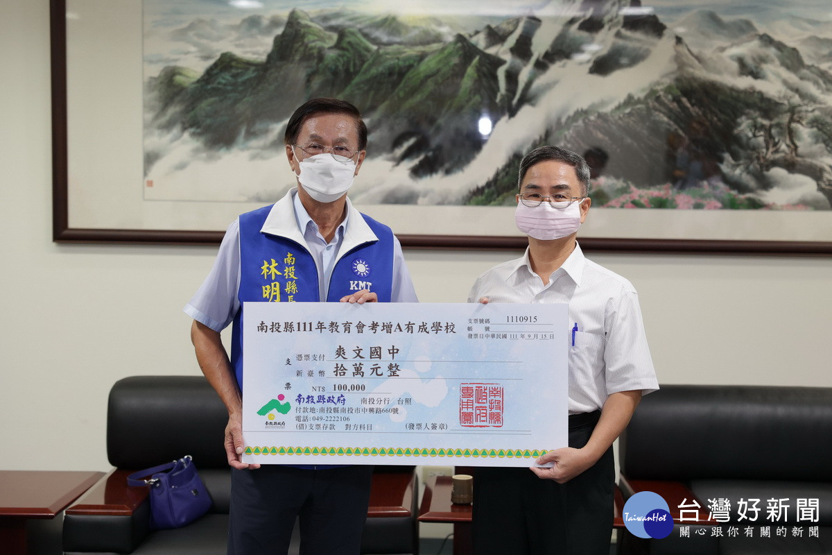 爽文國中獲表揚。(縣府提供)