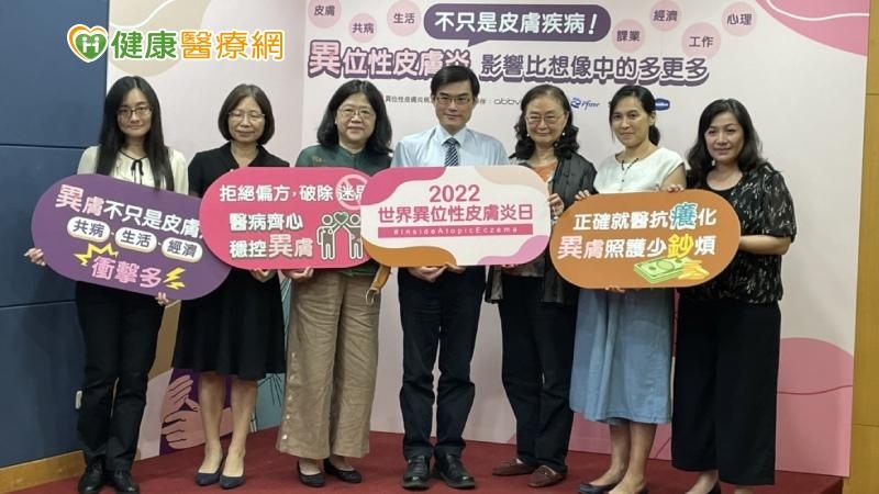 治療費年逾數十萬、還常遭歧視!異位性皮膚炎患者受盡折磨