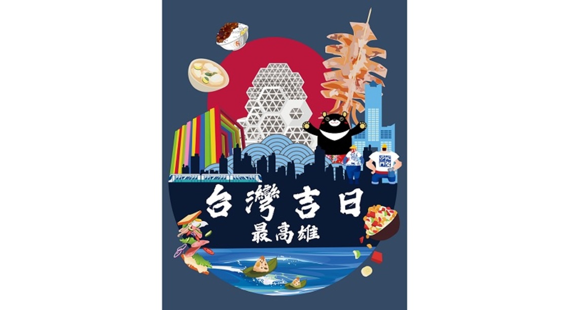 暌違3年！ 台日首場實體交流「Taiwan Plus 2022台灣吉日」東京登場