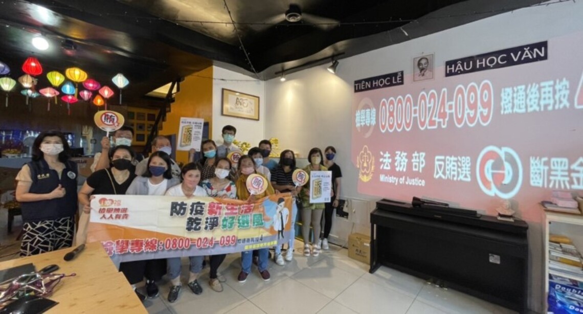 花蓮縣五合一選舉   新住民齊向賄選說 No !