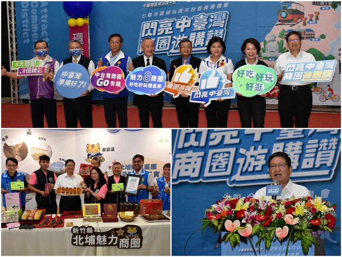 中台灣7縣市會議行銷特色商圈 楊文科力推北埔老街