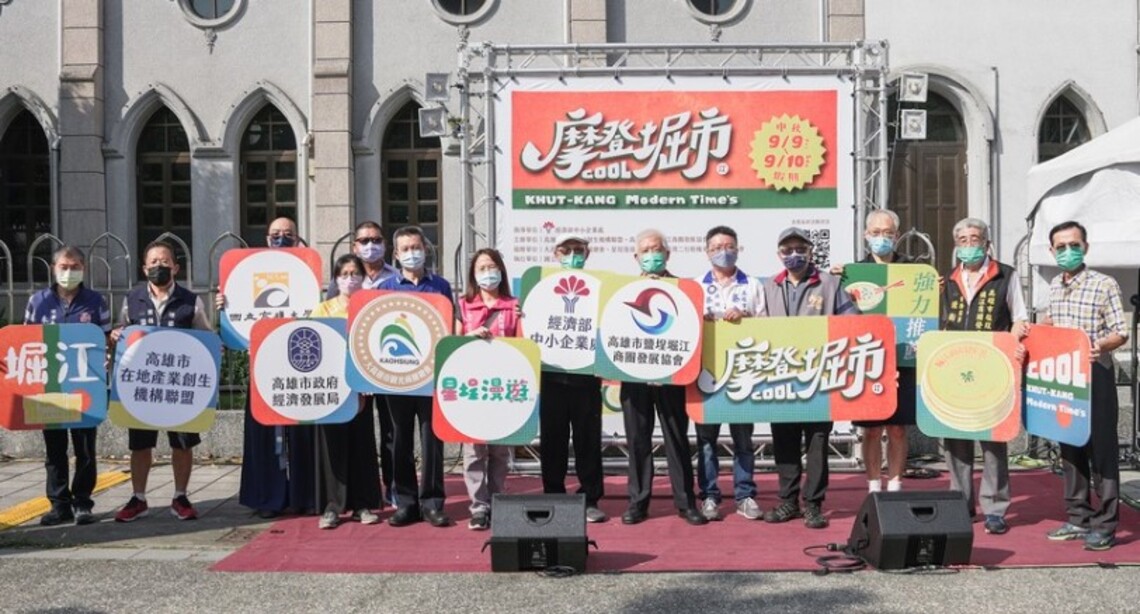 在地共榮共好     高雄大學攜手鹽埕堀江商圈舉辦「摩登堀市」懷舊復古派對