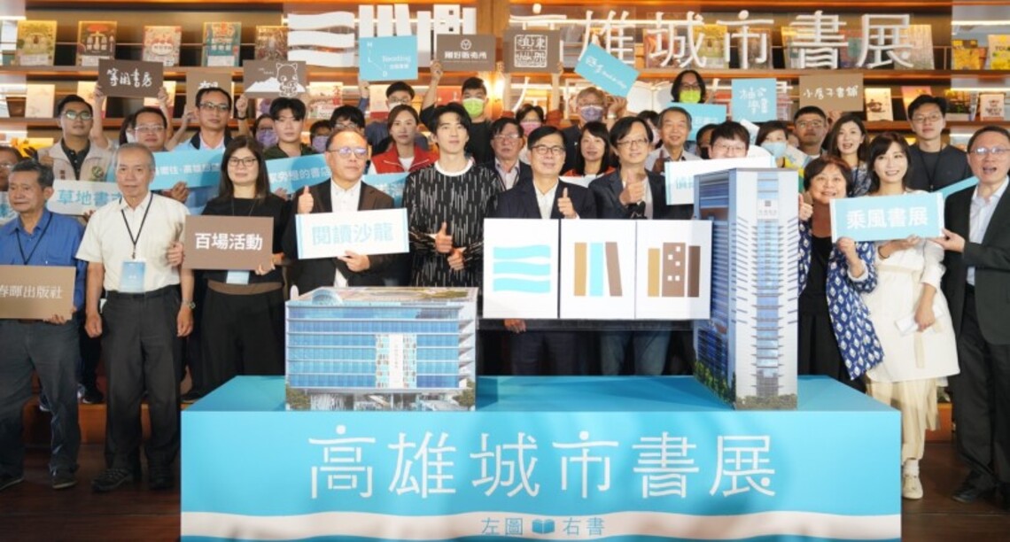 2022高雄城市書展「左圖右書」 將是台灣全新的閱讀風景