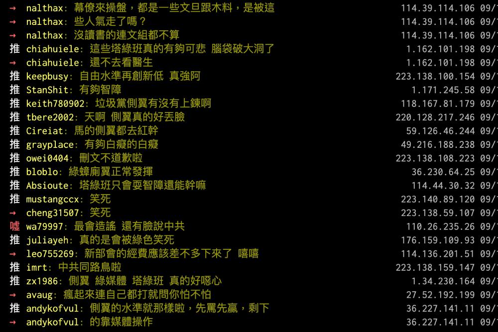 瞎控高虹安虐鳥!沈慧虹陣營、親綠粉專遭動保團體打臉 鄉民:側翼水準就那樣 27 鄉民批評綠營側翼