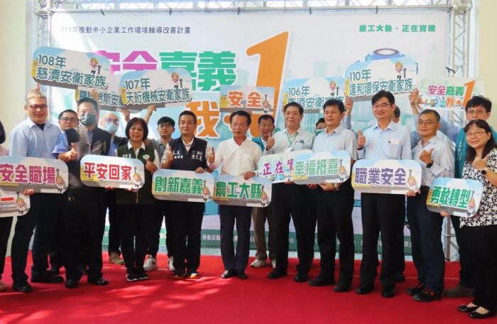 安全嘉義、我+1!台化安衛家族成立記者會