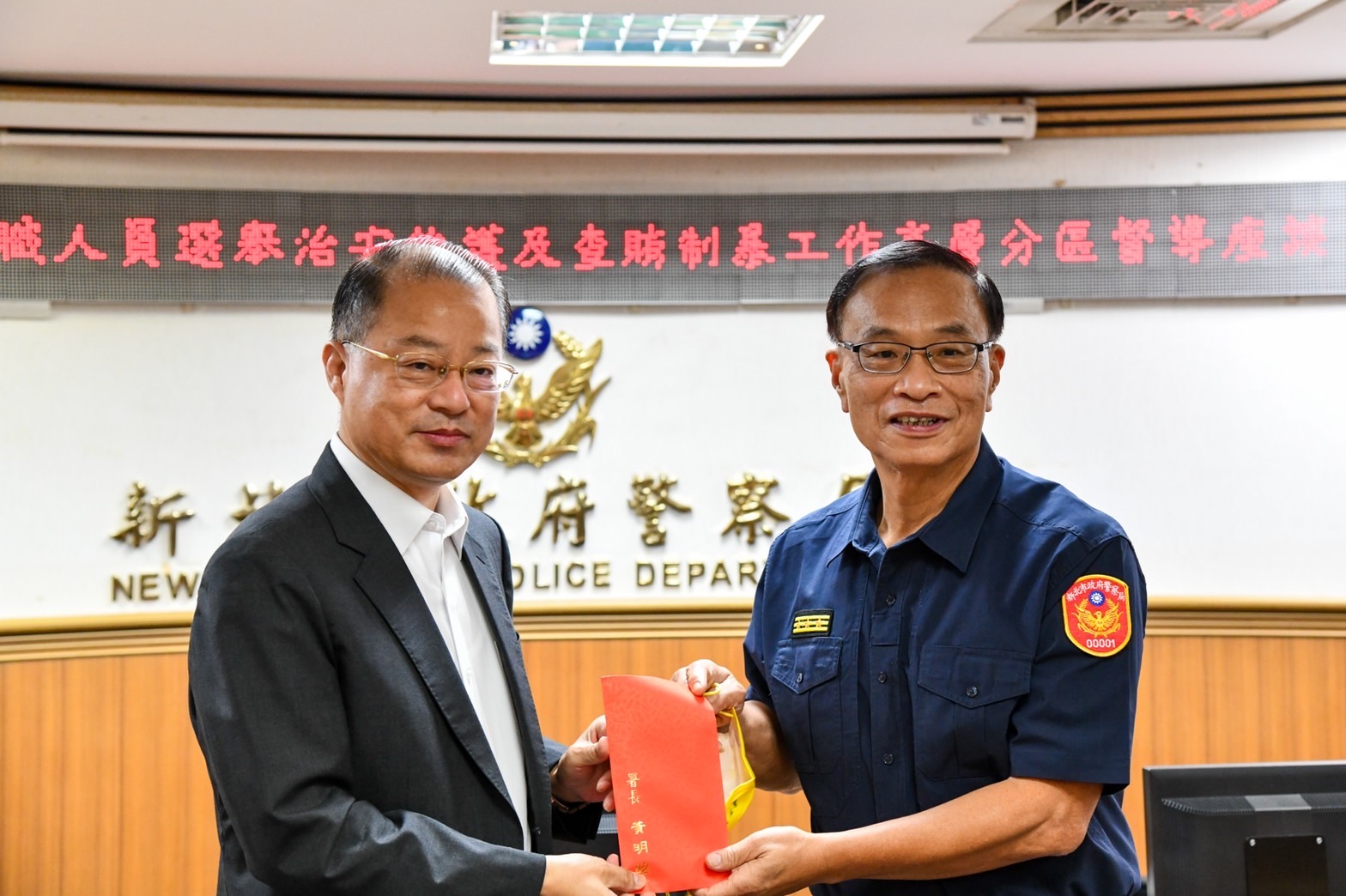圖片說明:黃署長頒發選舉工作慰問金予新北巿警察局長黃宗仁。(記者戴昱弘翻攝)