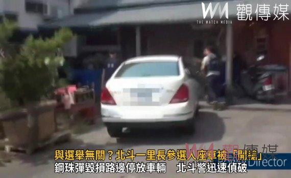 影/與選舉無關?「鋼彈俠」出沒北斗市區!一里長參選人座車被「開槍」