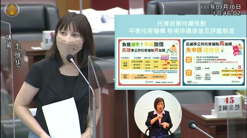 漾新聞|李雅慧質詢要求比照日本推補助凍卵政策