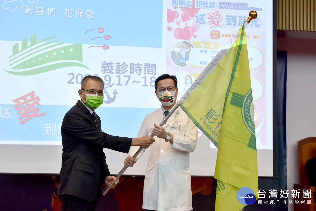 彰基董事長吳瑞鵬長老(左)授旗予指揮官陳穆寬院長。圖/記者鄧富珍攝
