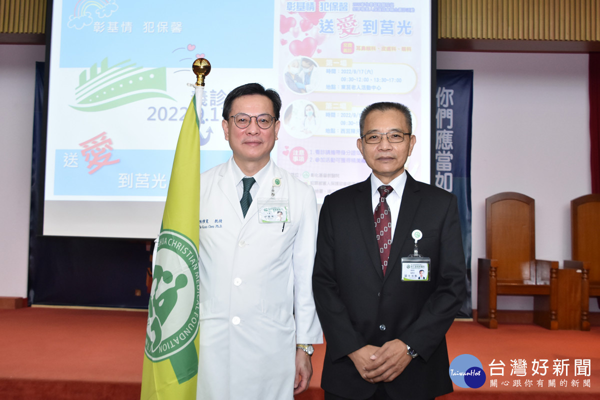 彰基院長陳穆寬教授(左)將彰基傳愛的精神帶到馬祖。圖/記者鄧富珍攝