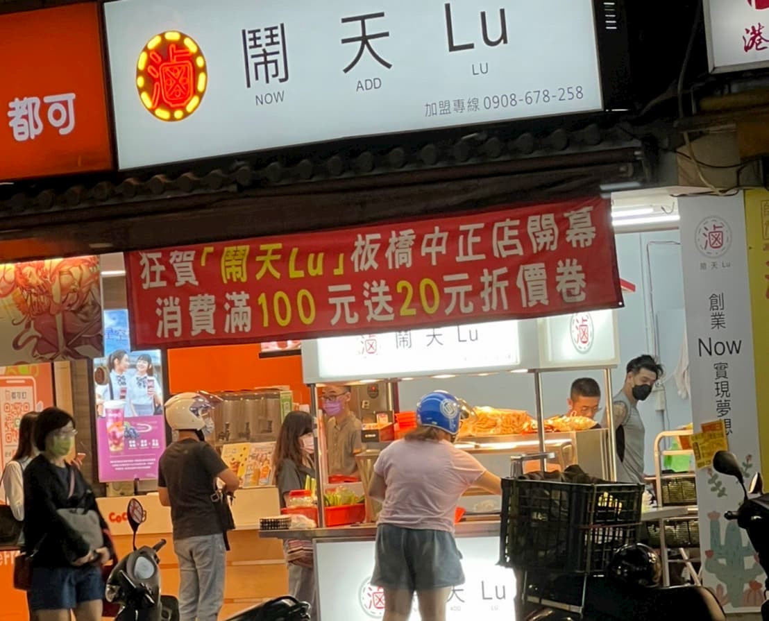 店面乾淨明亮感、口味獨特，結合佛心銅板價，成就熟客回流不斷。（圖／鬧天Lu）
