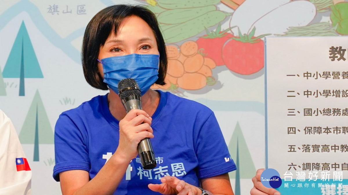 ▲柯志恩第二波教育政見以教師權益為主，提出六大政見。